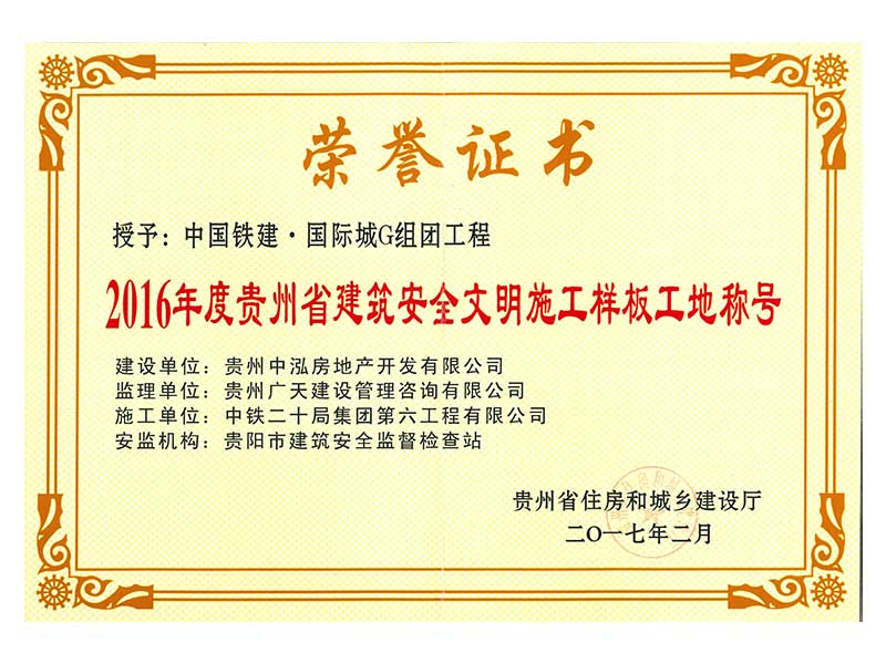 榮譽(yù)證書(shū)